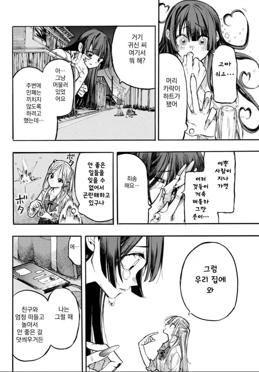 원령이 보이는 여고생 manhwa - 이미지 12