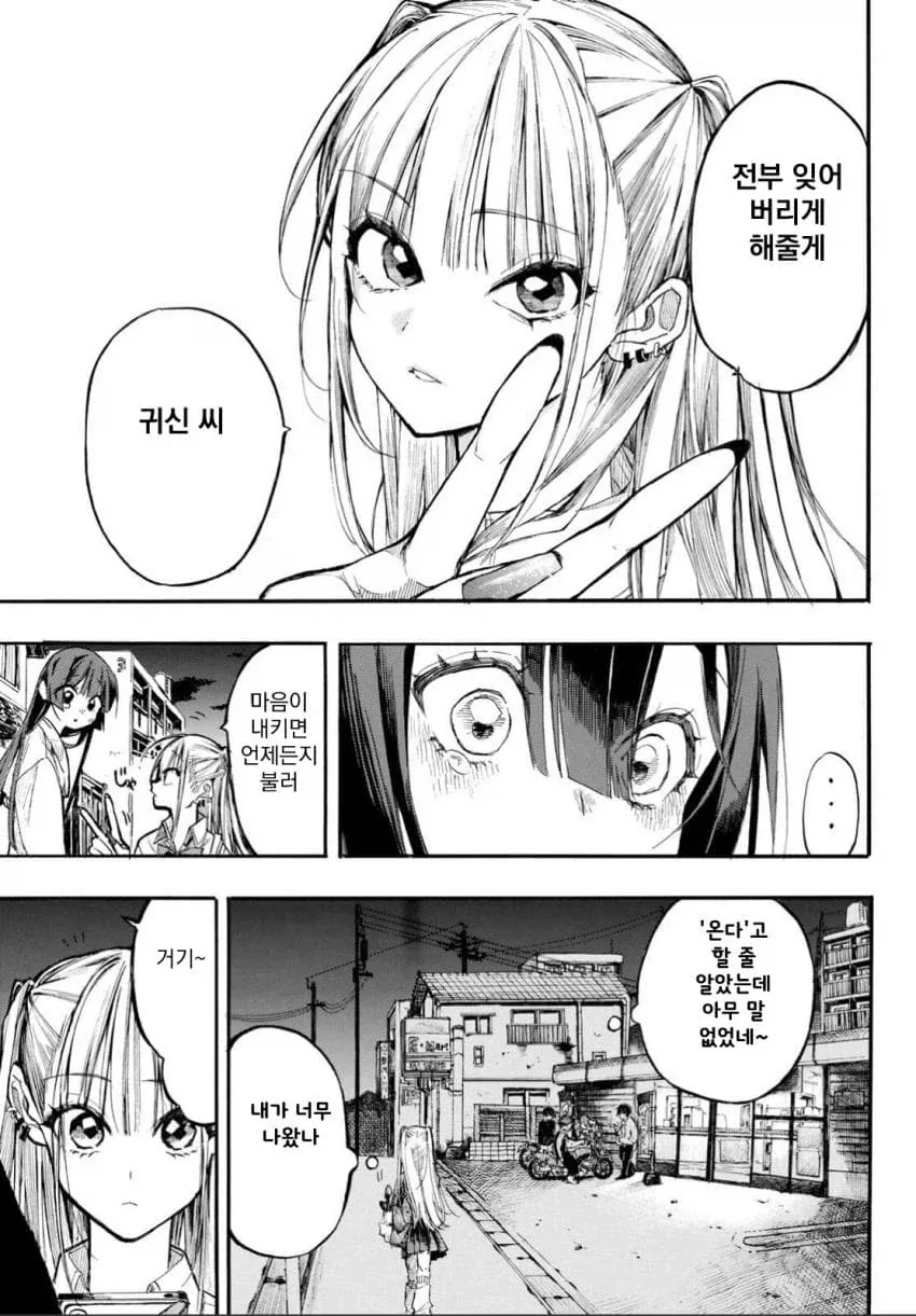 원령이 보이는 여고생 manhwa - 이미지 13