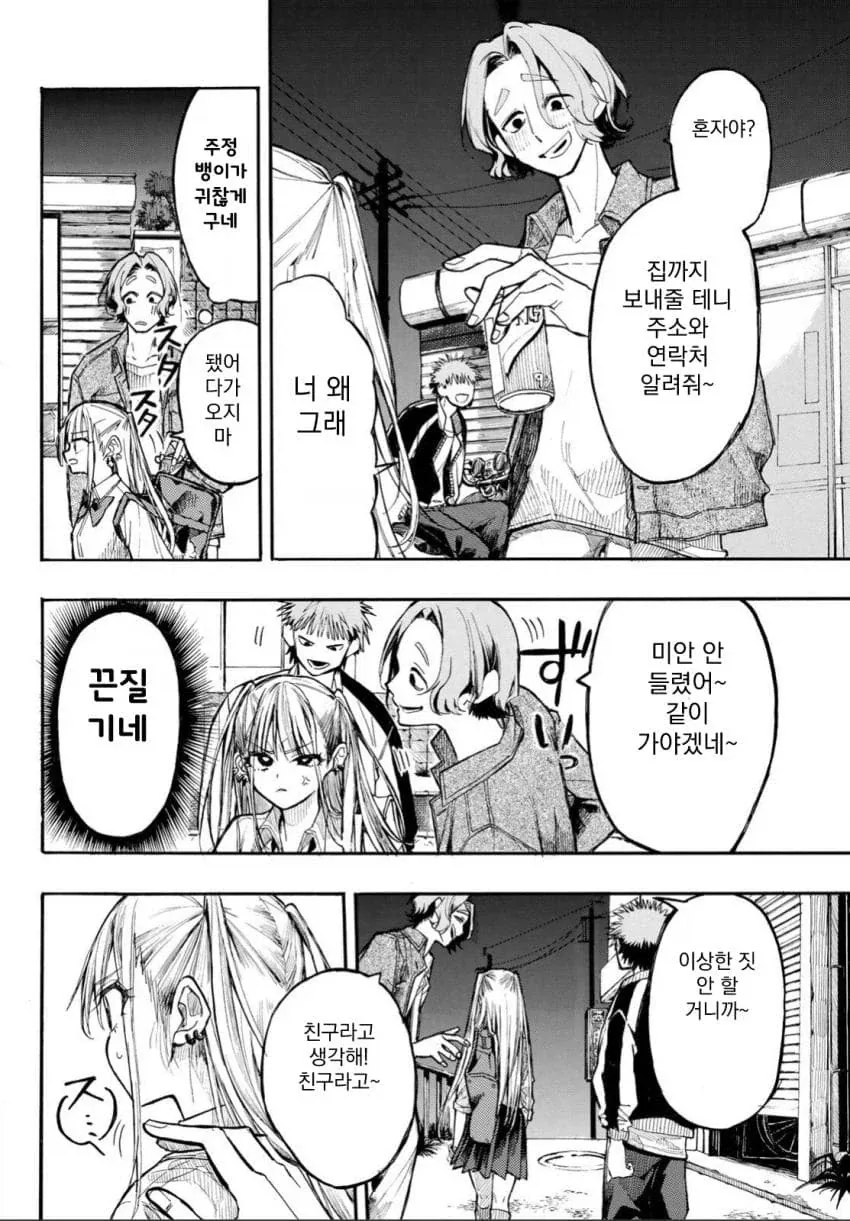 원령이 보이는 여고생 manhwa - 이미지 14