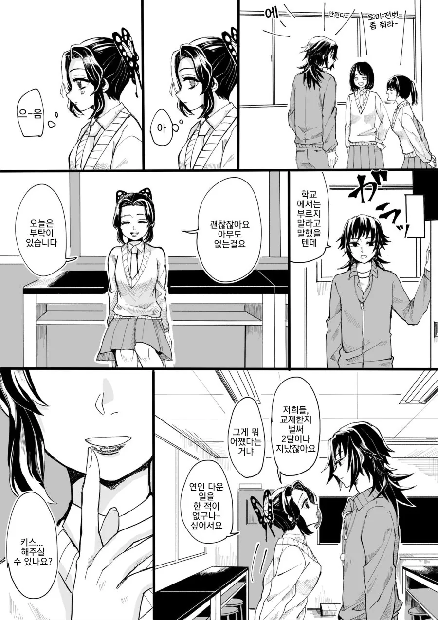 귀멸학원)불순이ㅅㄱ제.manga
