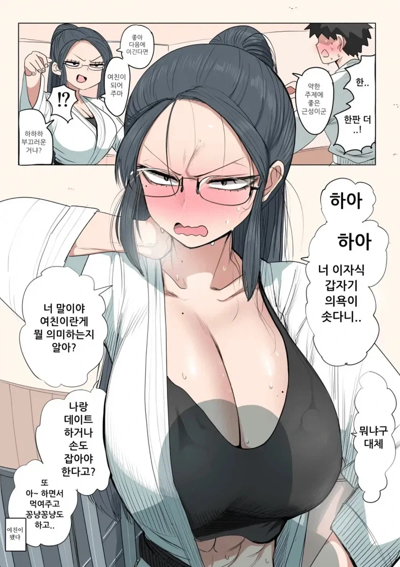 ㅂㅇ가 된 꿈을 꾸는 만화 이미지 3