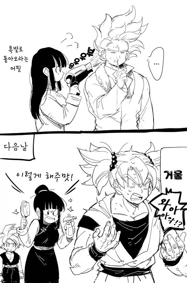 드래곤볼) 여전히 초사이어인이 거북한 치치 만와.manhwa - 이미지 3