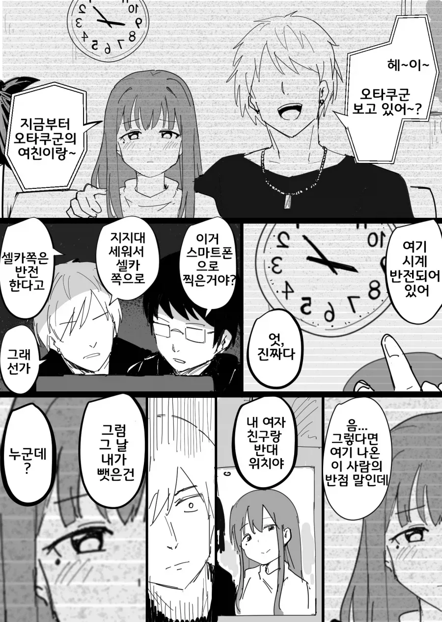 백합) 오타쿠가 자기 방에 첫 여친 들이는 만화 이미지 22