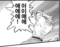 금태양이 오타쿠군 여친을 NTR하고 같이 영상 분석하는 manhwa - 이미지 3