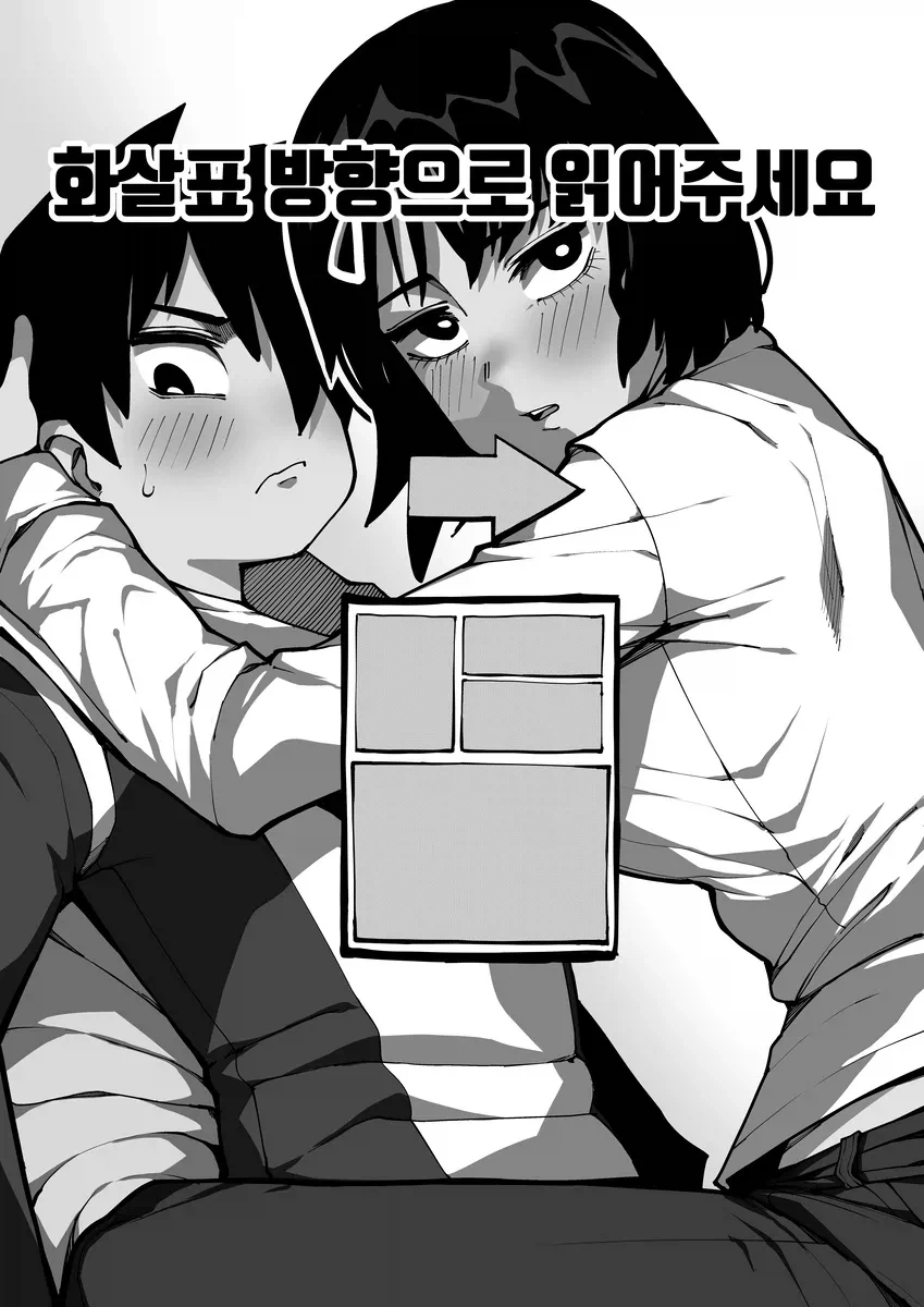 [극호] 드라마 키스씬 연습하는 아이돌.MANGA 이미지 21