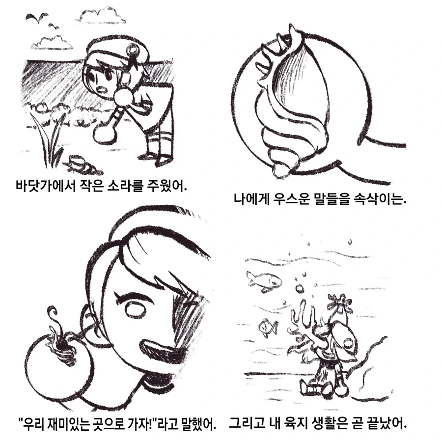 ToonPop - 짧은 웹코믹, 가볍게 한 편씩 이미지 2