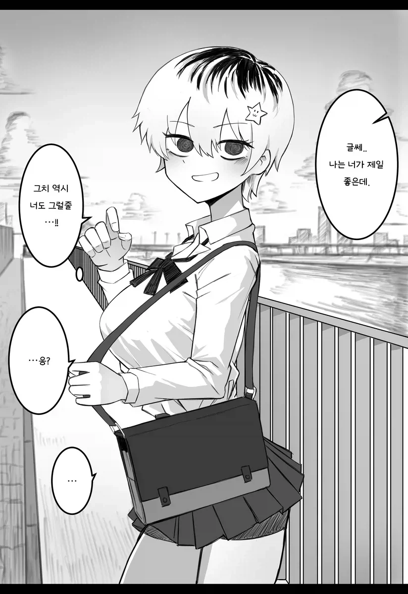 연심을 자각한 숏컷 소꿉친구.comic - 이미지 2