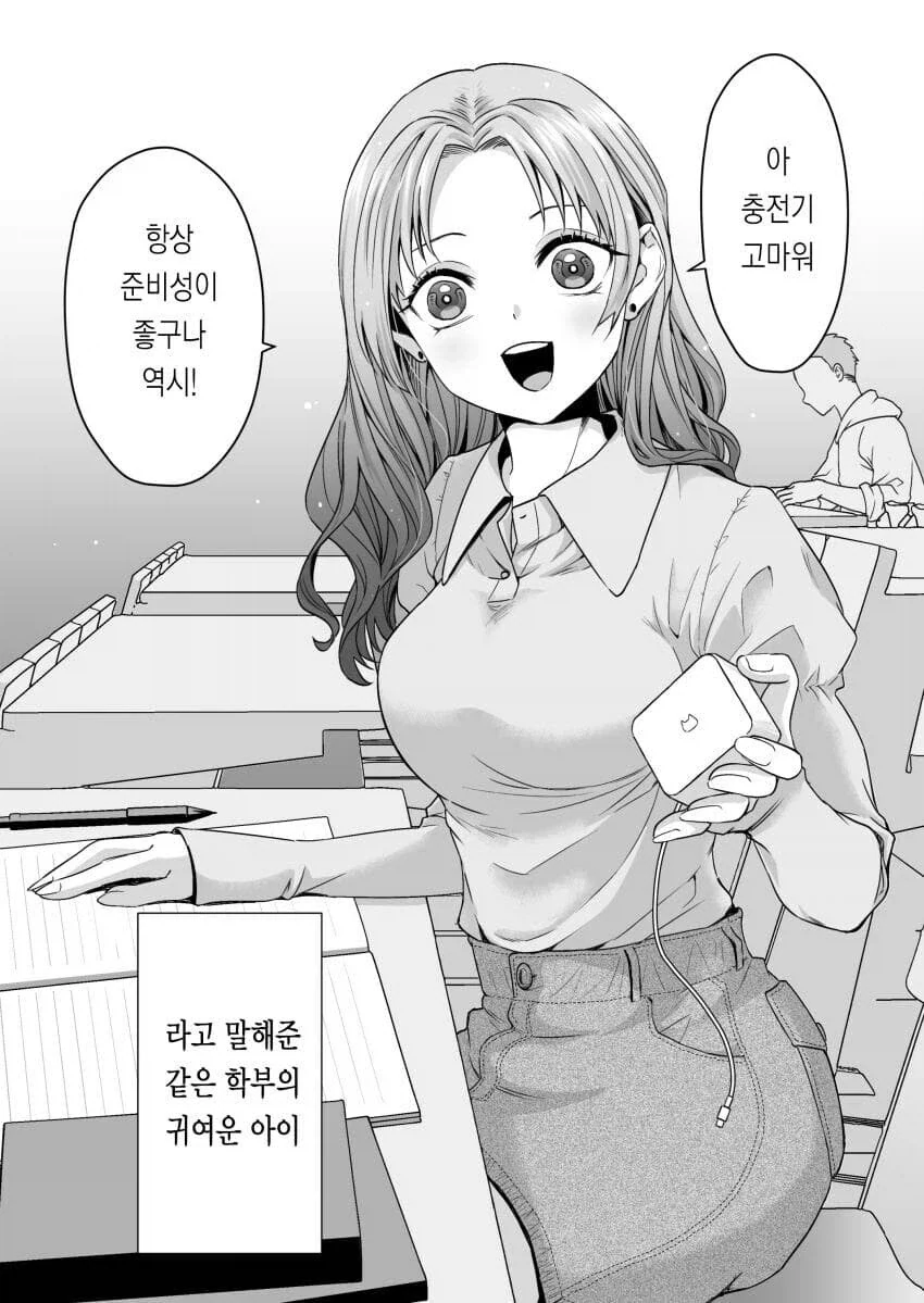 ToonPop - 짧은 웹코믹, 가볍게 한 편씩 이미지 12