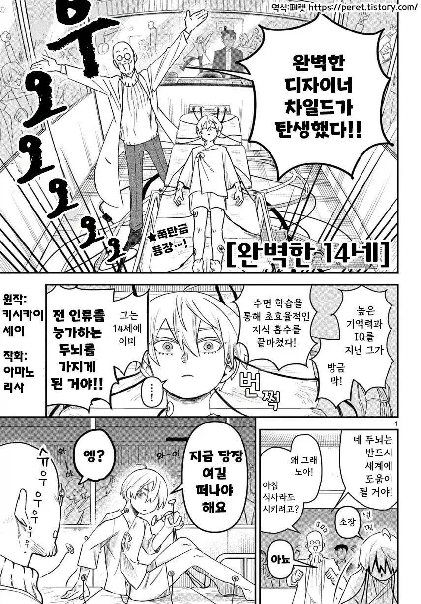 꿀팁) 순정 만화로 배우는 작업멘트 이미지 8