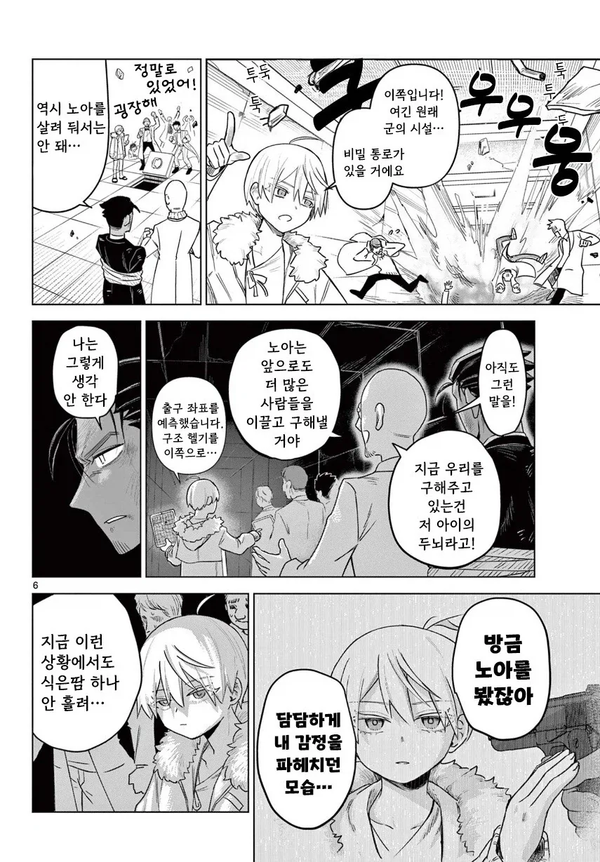 완벽한 14세 만와.manga - 이미지 6