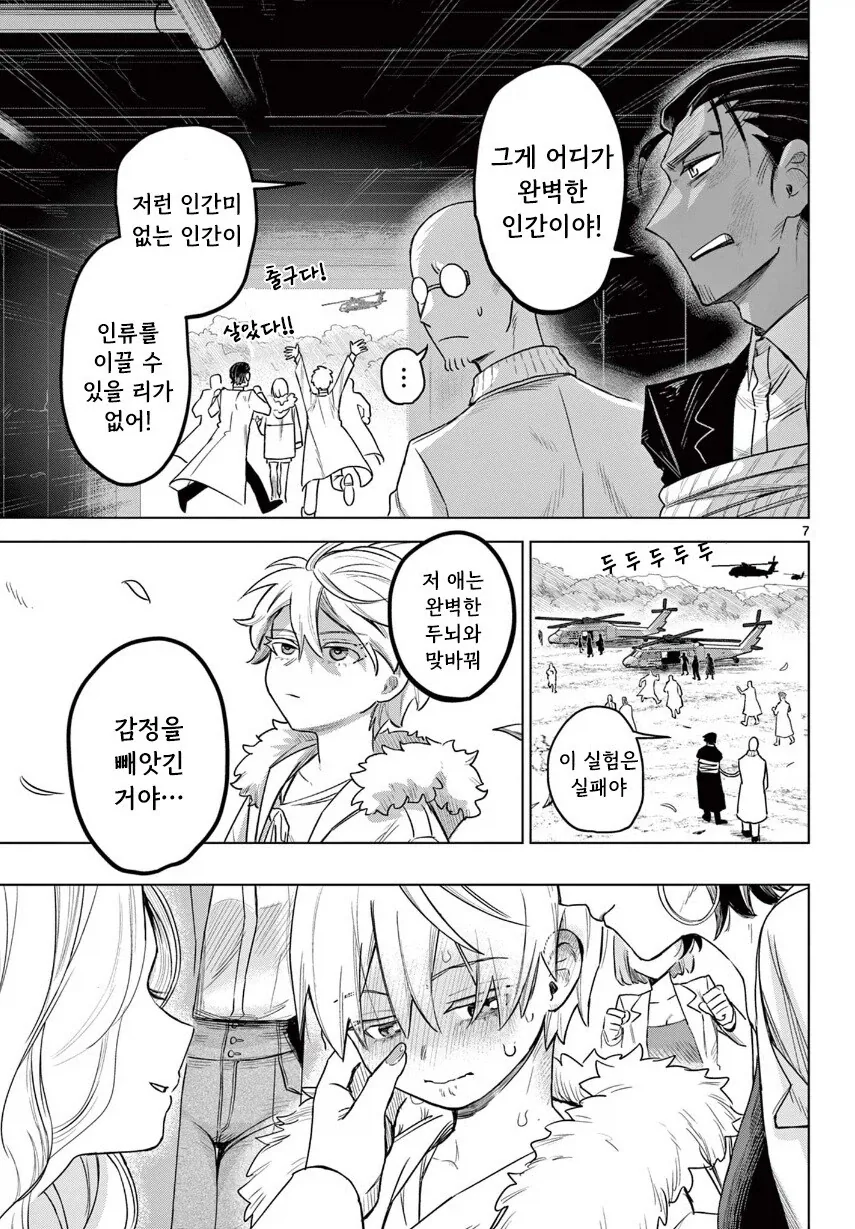 완벽한 14세 만와.manga - 이미지 7