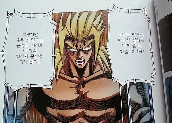 김성모가 제작한 어린이 학습 만화.manwha - 이미지 4