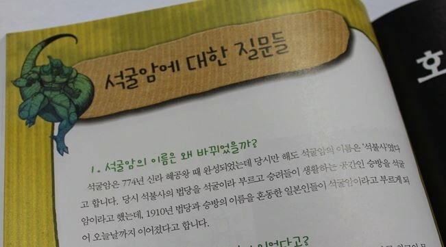 김성모가 제작한 어린이 학습 만화.manwha - 이미지 6