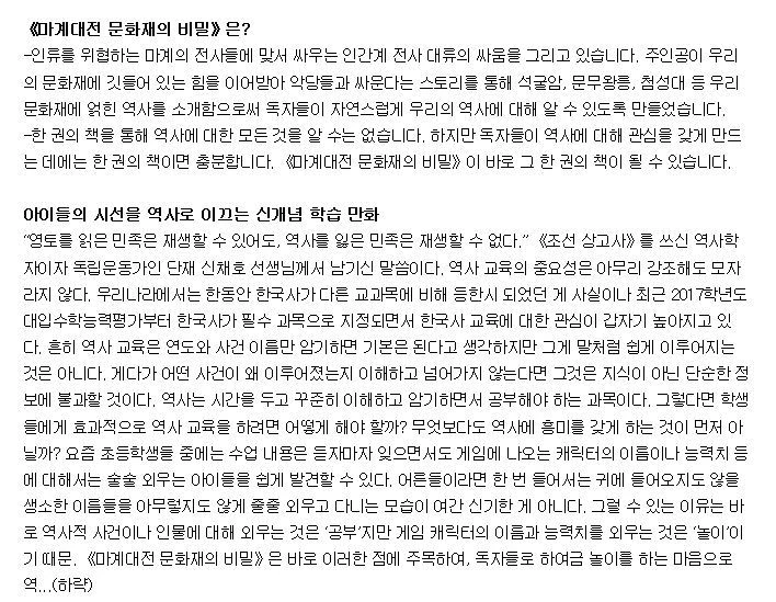 김성모가 제작한 어린이 학습 만화.manwha - 이미지 8