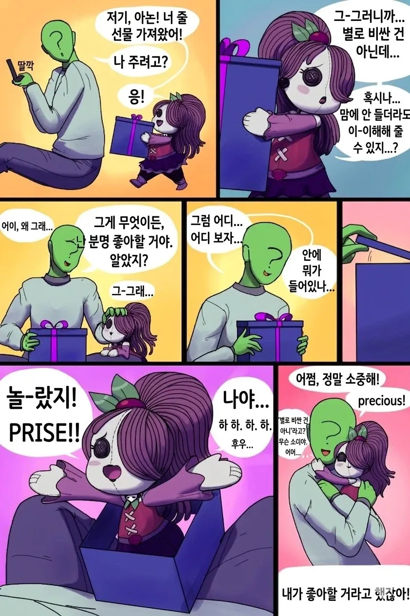 보수적인 여친이 결혼하니 진보되는.manwha 이미지 2