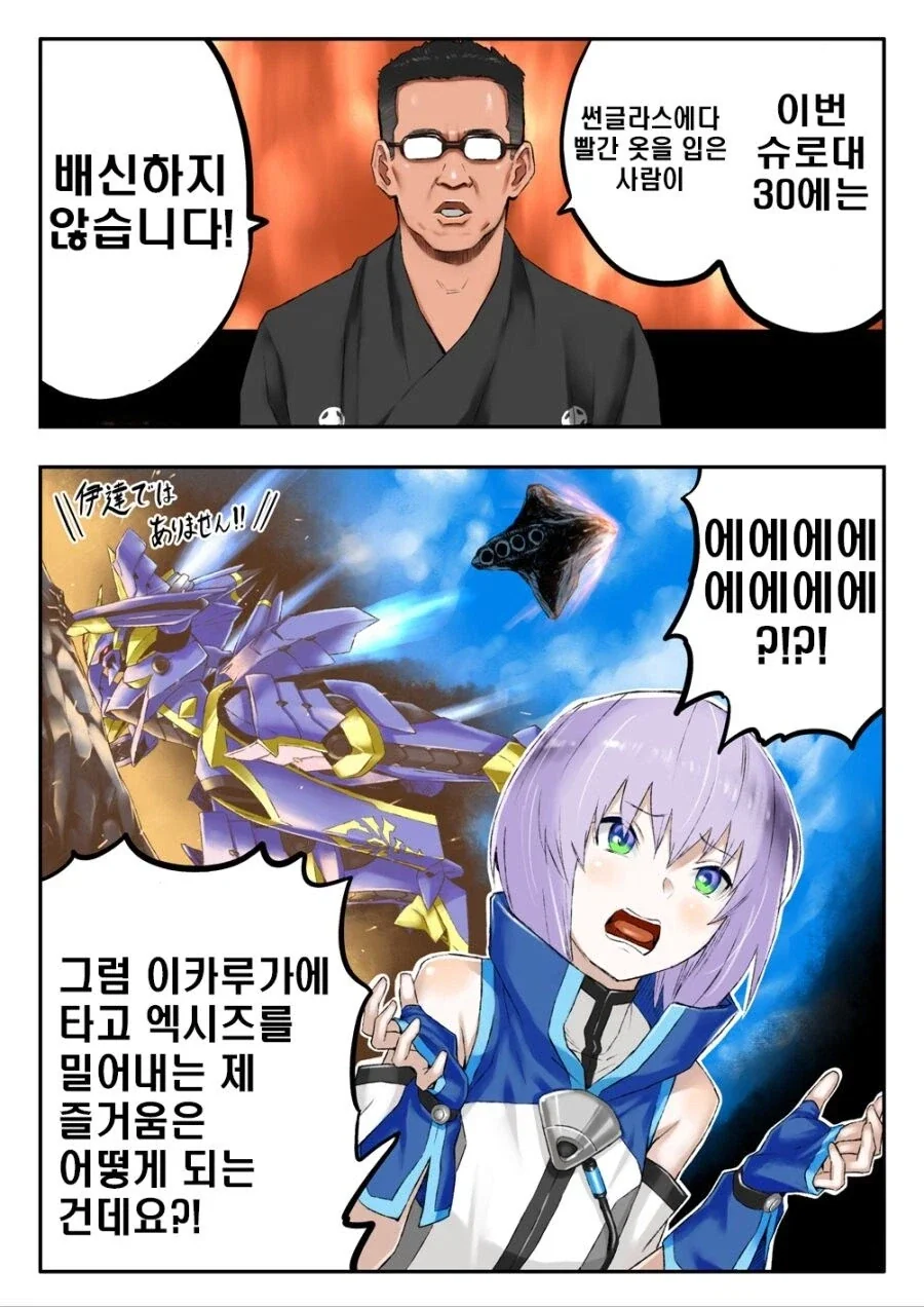 슈로대) 로봇 오타쿠 에르 만와.manga - 이미지 2