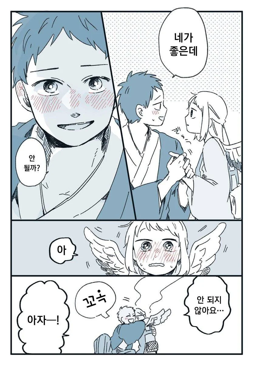 결혼사기 당하는.manhwa - 이미지 6