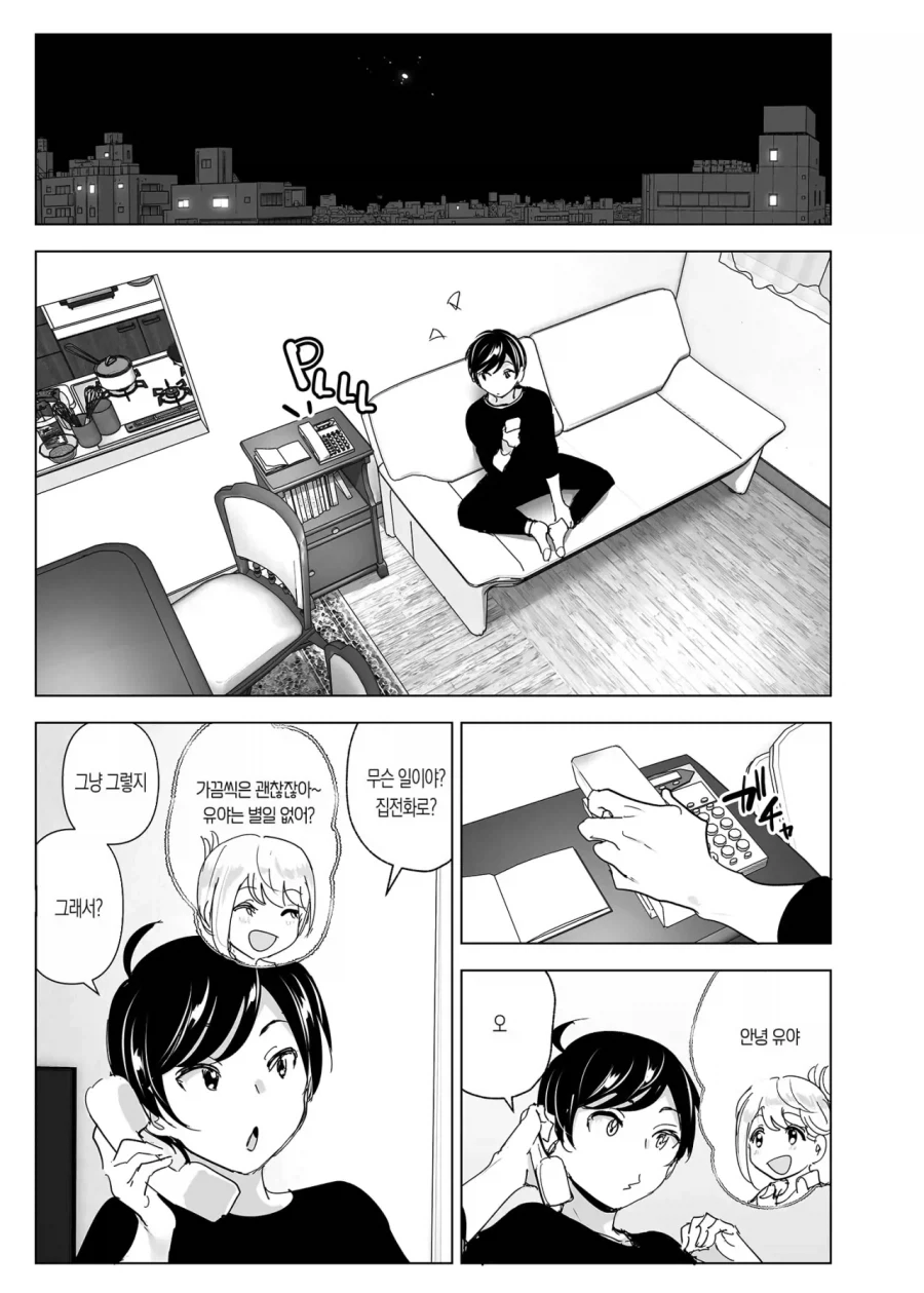 스압)자1살하려는 누나를 지키는.manhwa