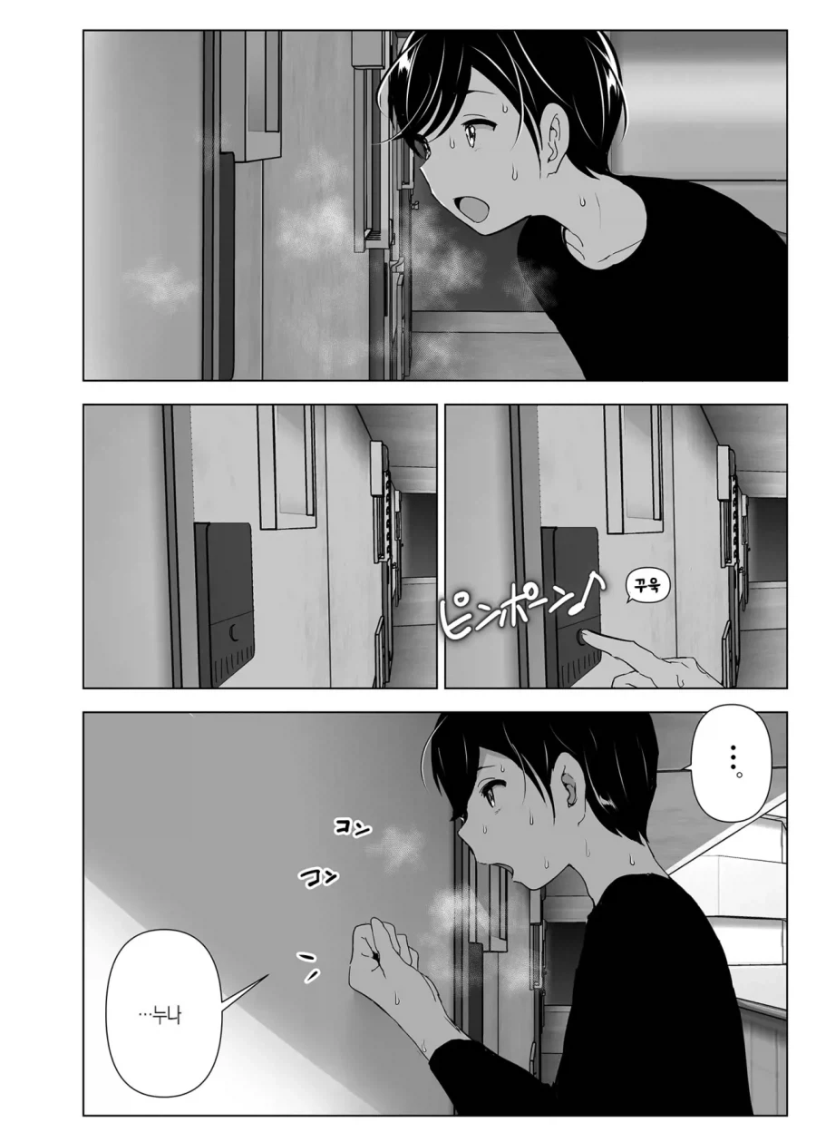 스압)자1살하려는 누나를 지키는.manhwa - 이미지 16