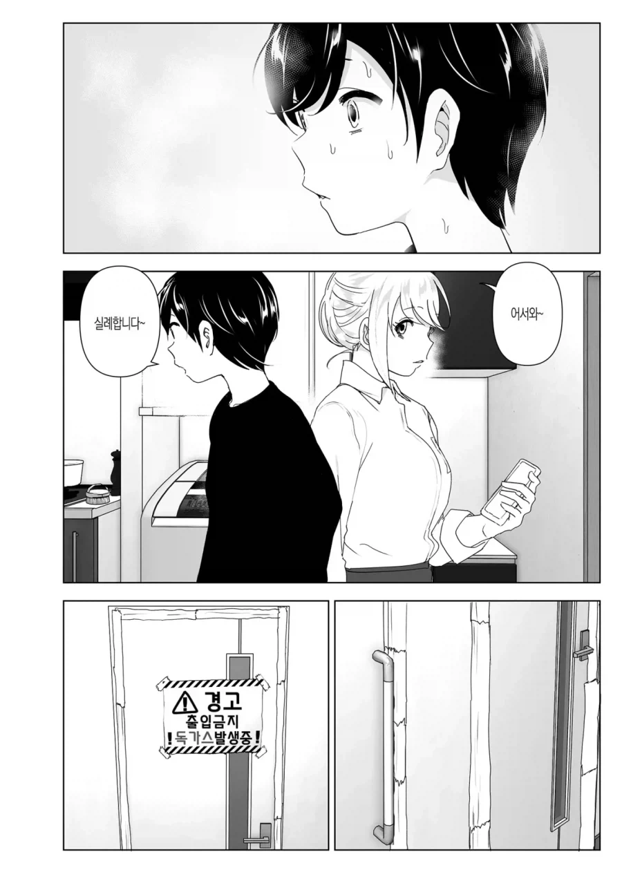 스압)자1살하려는 누나를 지키는.manhwa - 이미지 22