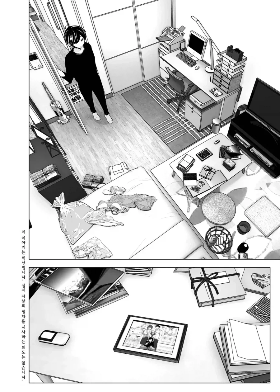 스압)자1살하려는 누나를 지키는.manhwa - 이미지 24