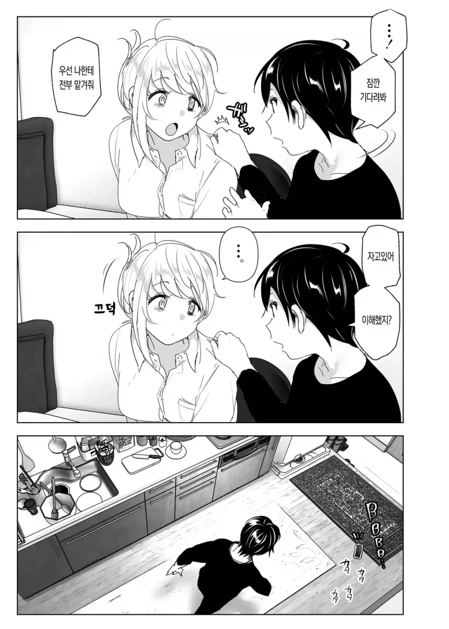 스압)자1살하려는 누나를 지키는.manhwa - 이미지 29