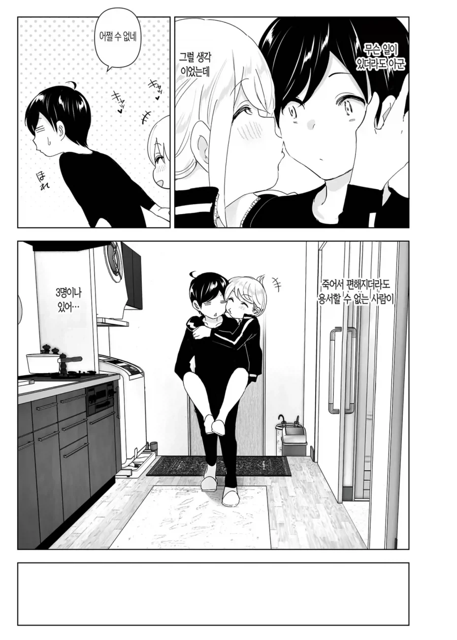 스압)자1살하려는 누나를 지키는.manhwa - 이미지 44