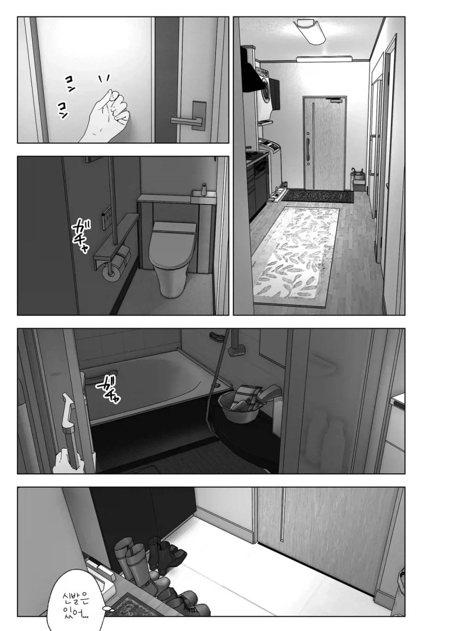 스압)자1살하려는 누나를 지키는.manhwa - 이미지 47