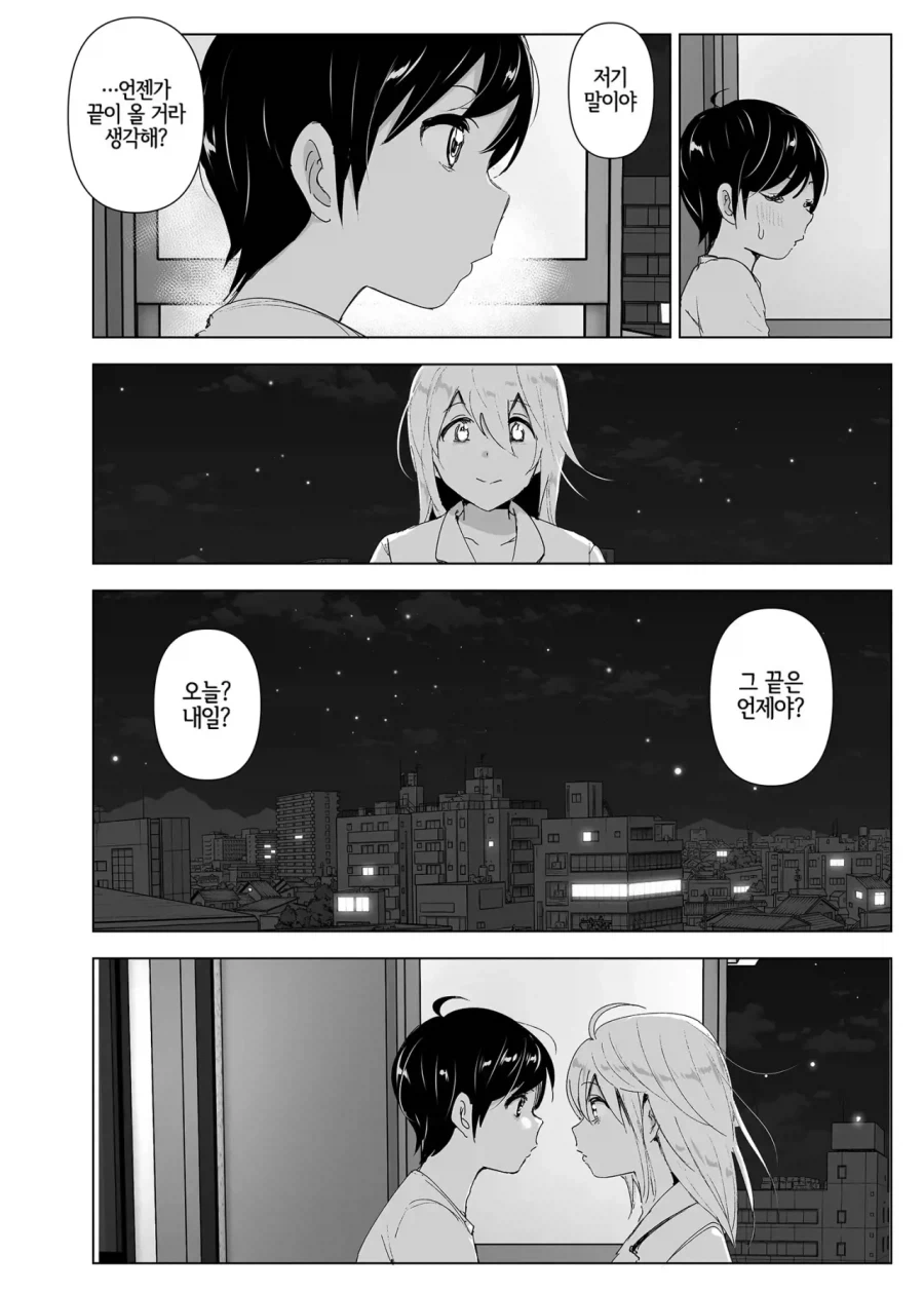 스압)자1살하려는 누나를 지키는.manhwa - 이미지 51