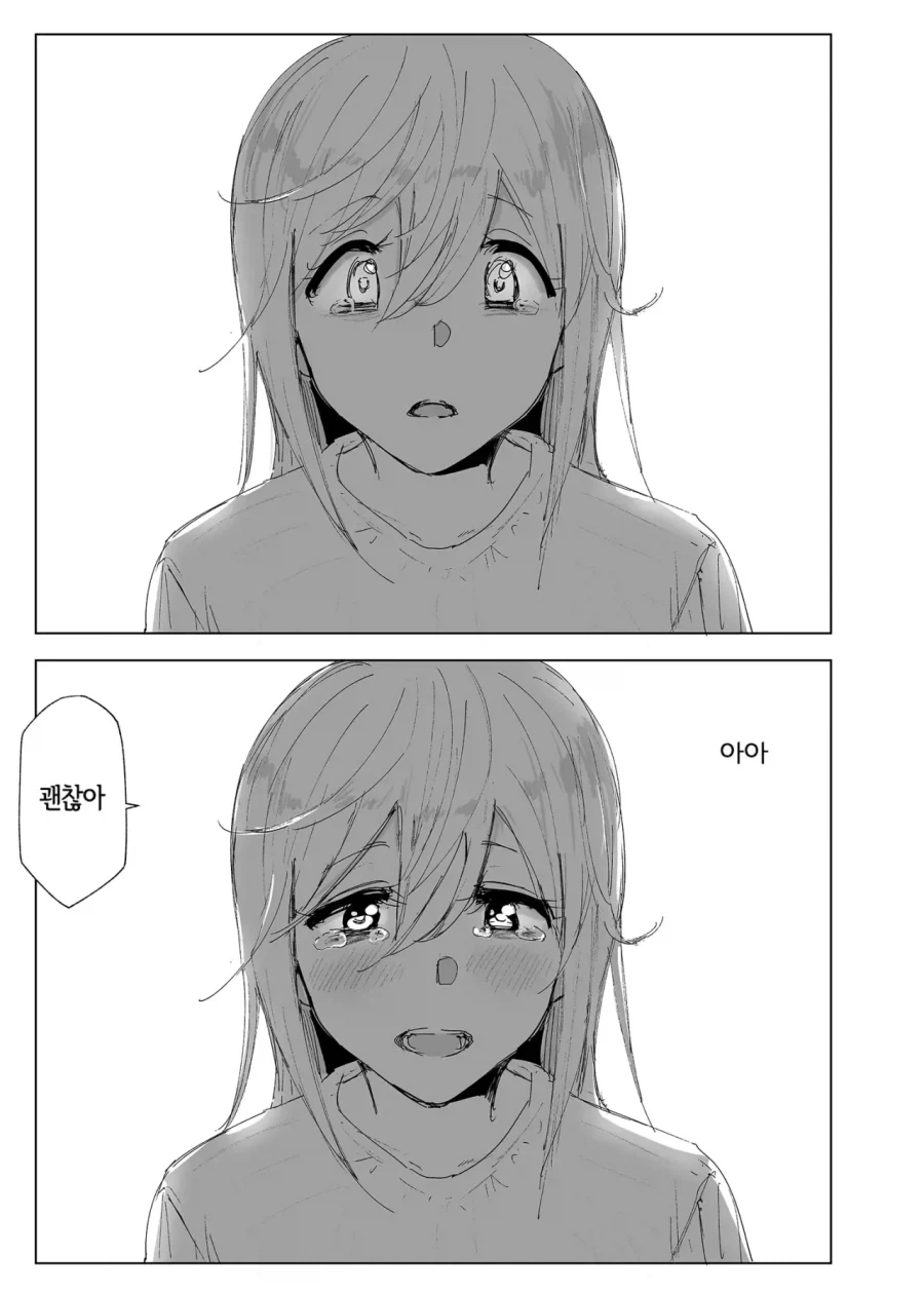 스압)자1살하려는 누나를 지키는.manhwa - 이미지 78