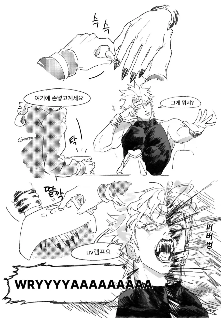 죠죠) 아빠 메니큐어 발라주는 아들