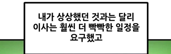 뽈쟁이 작가가 말하는 이사하는게 힘들어진 이유.manhwa - 이미지 3