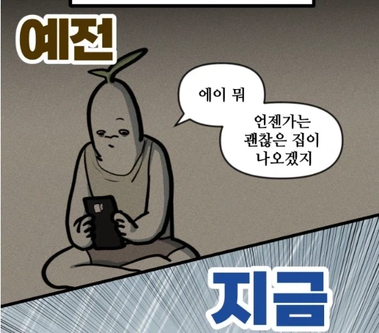 뽈쟁이 작가가 말하는 이사하는게 힘들어진 이유.manhwa - 이미지 7
