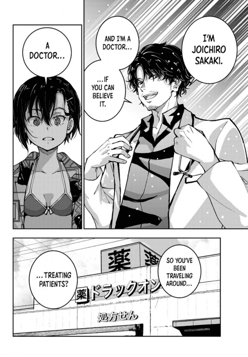 NTR 드리프트 같은거 보여서 욕먹었던 만화.JPG - 이미지 5
