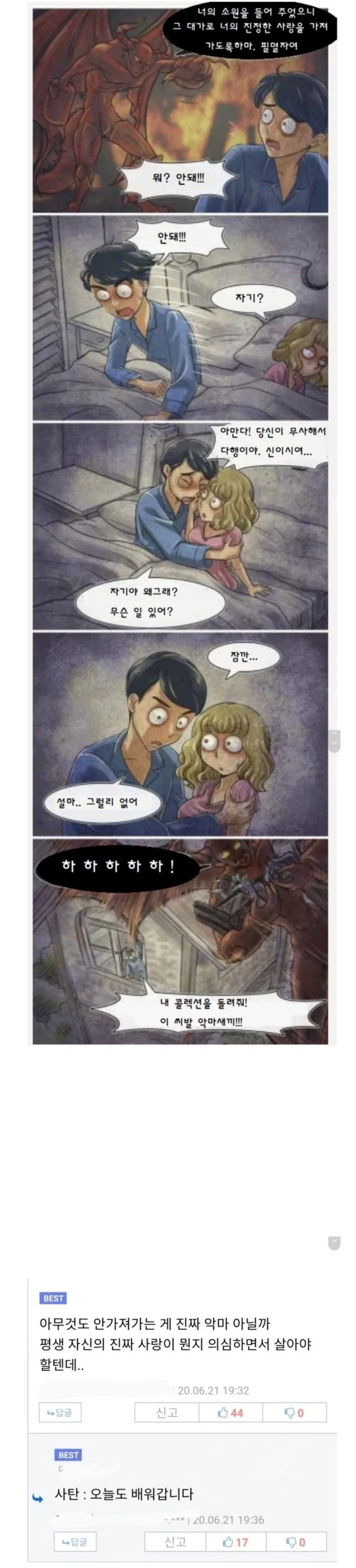심포기어 만화) 같은 인물 같은 상황 다른 반응 이미지 12