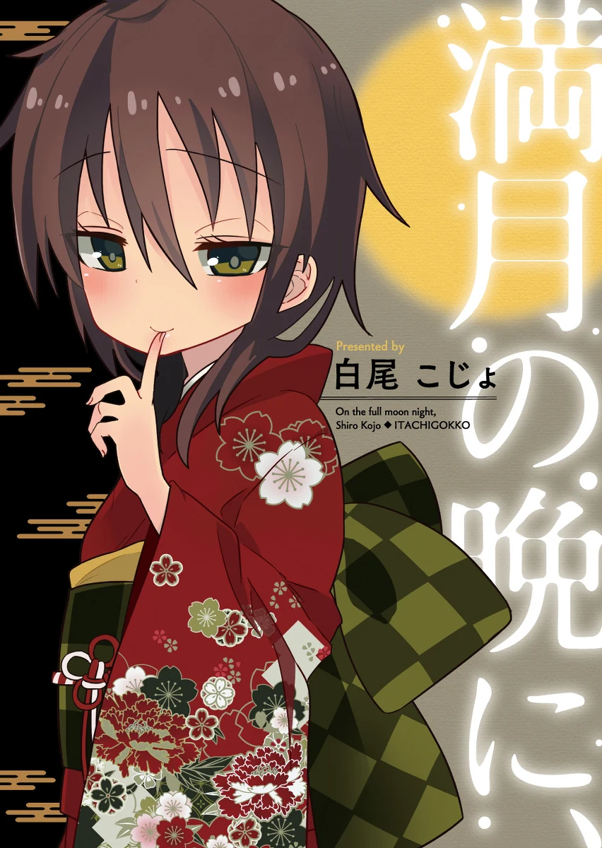 NTR 단골 시츄에이션.Manga