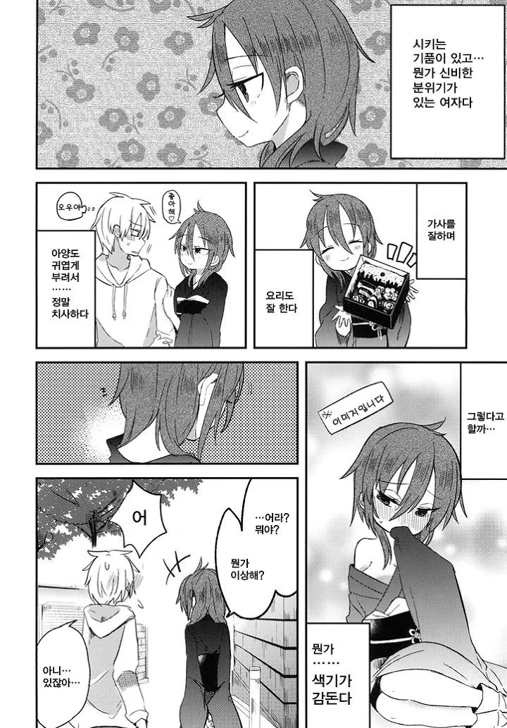 NTR 단골 시츄에이션.Manga - 이미지 3