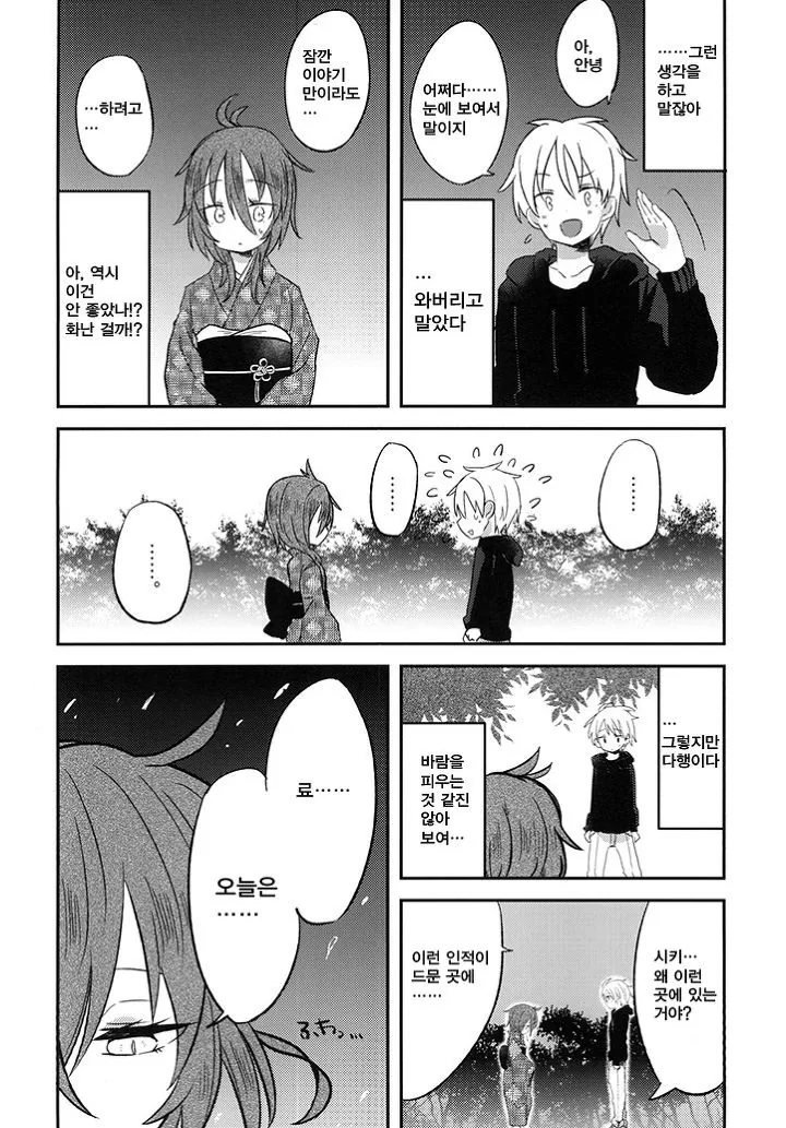 NTR 단골 시츄에이션.Manga - 이미지 9