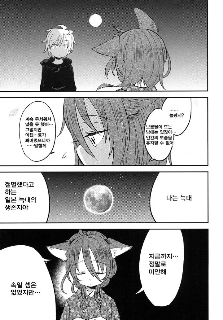 NTR 단골 시츄에이션.Manga - 이미지 12