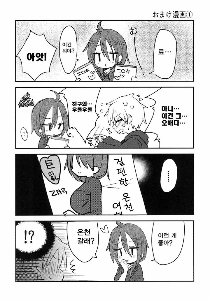 NTR 단골 시츄에이션.Manga - 이미지 18