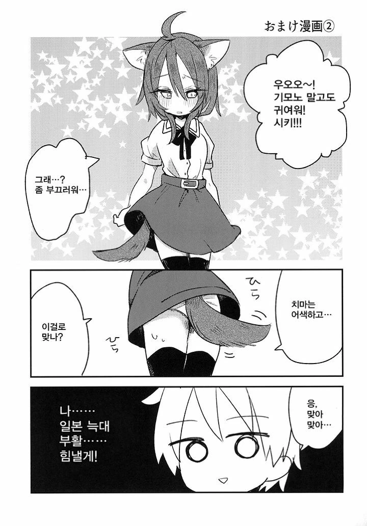 NTR 단골 시츄에이션.Manga - 이미지 19