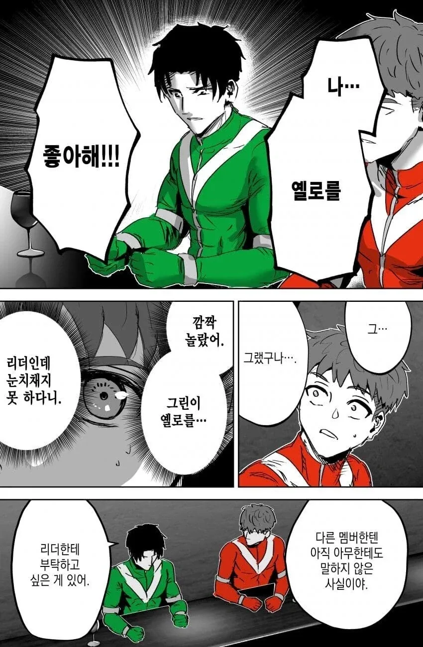 인간관계 개박살 난 파워레인저 만와.manga - 이미지 3