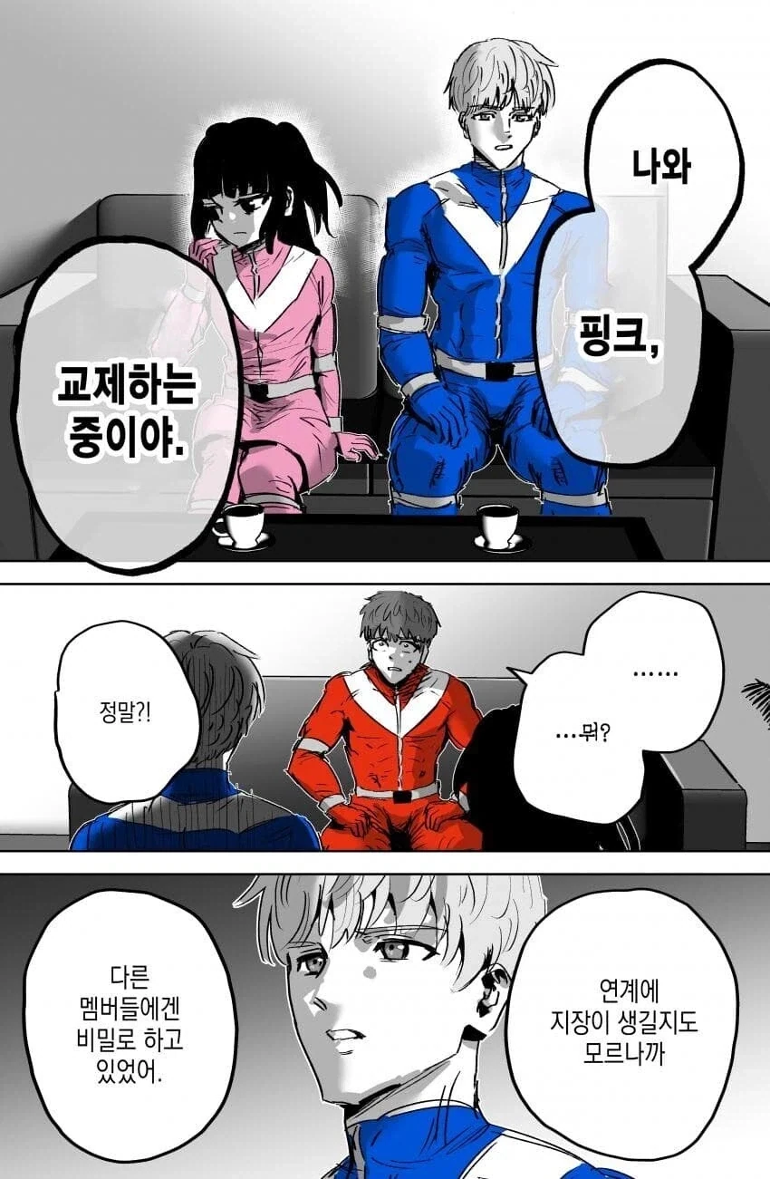 인간관계 개박살 난 파워레인저 만와.manga - 이미지 7