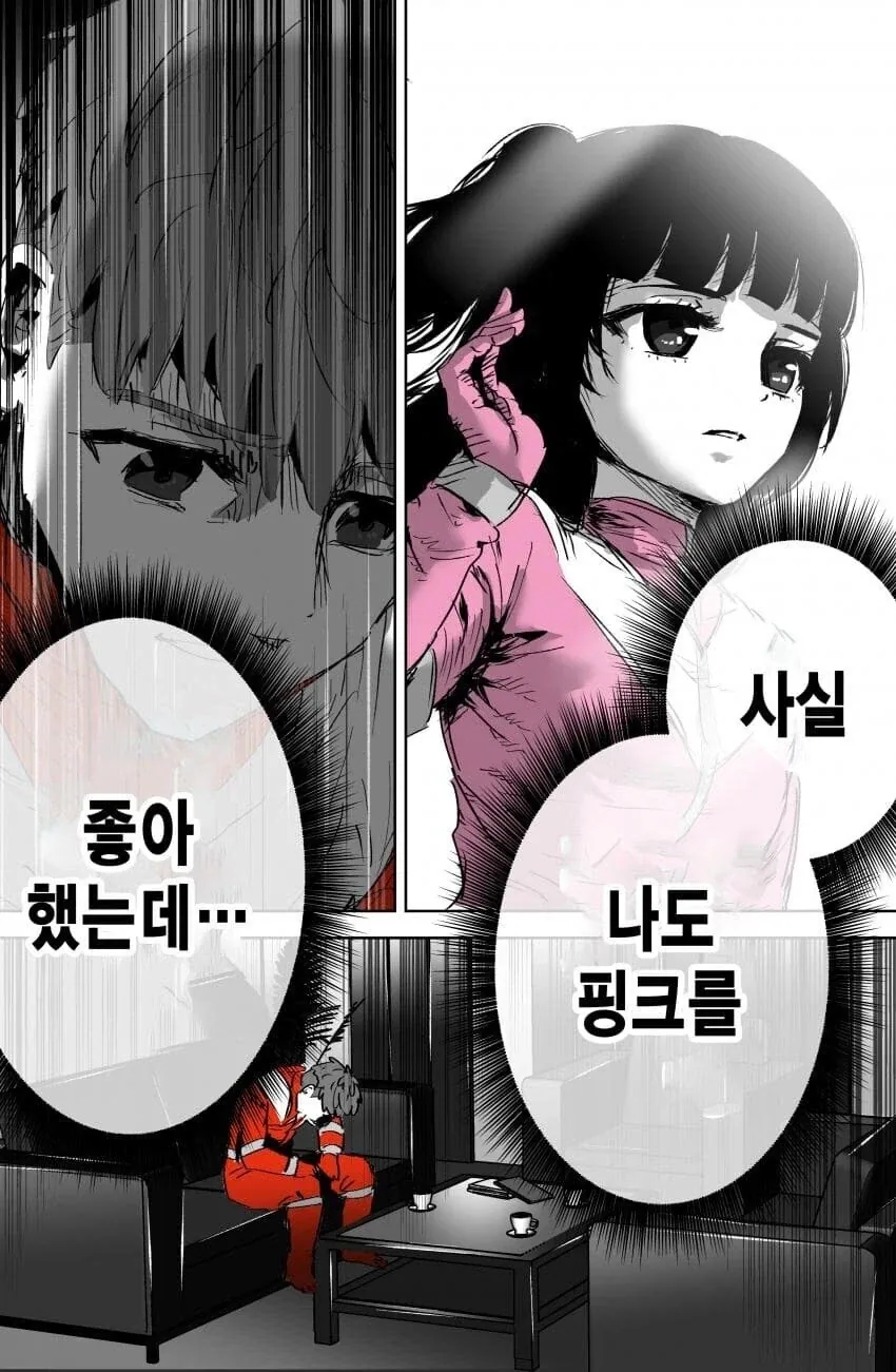 인간관계 개박살 난 파워레인저 만와.manga - 이미지 10
