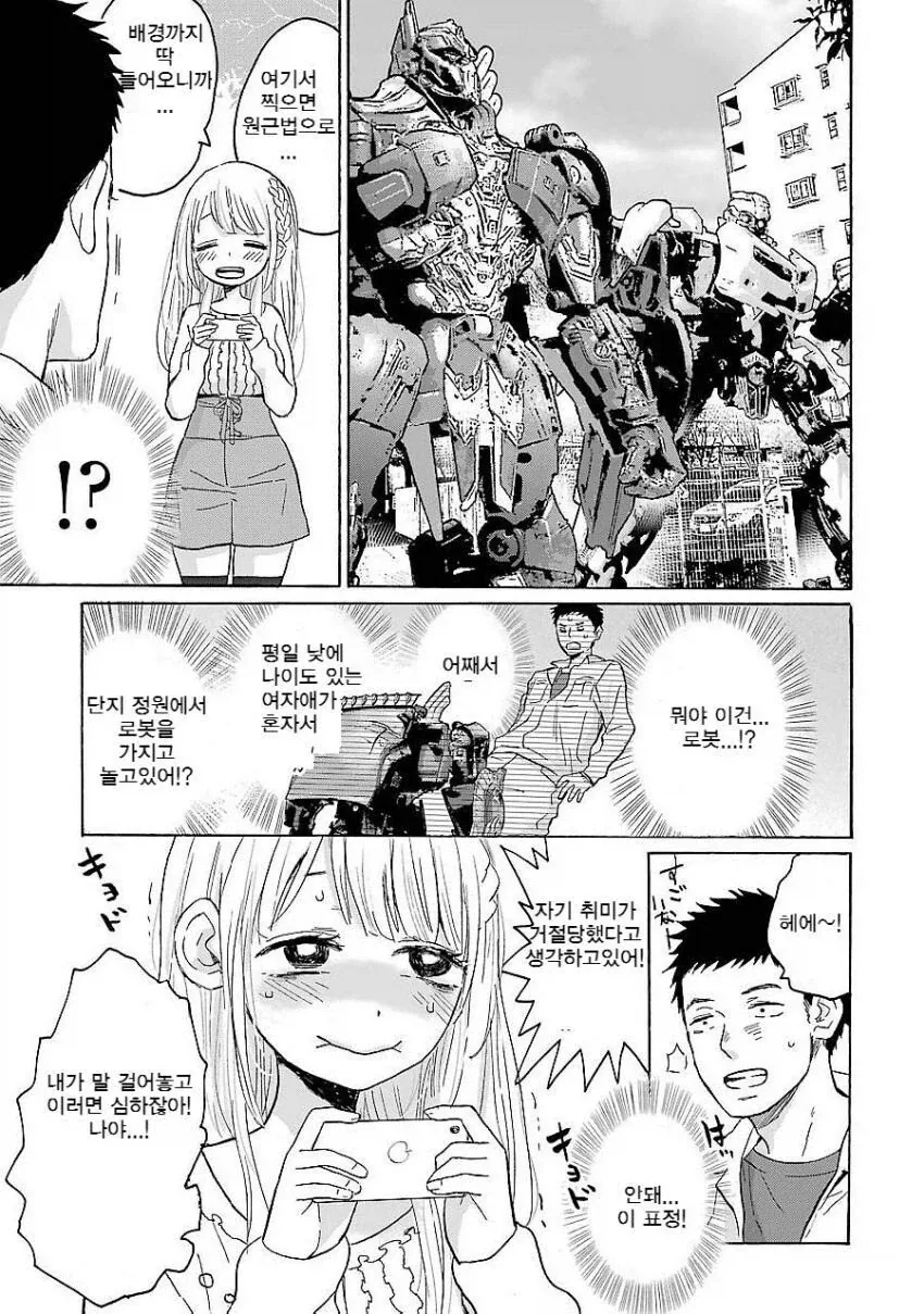화단에서 사진 찍는 소녀의 비밀스런 취미에 공감하는 만와.manga - 이미지 3