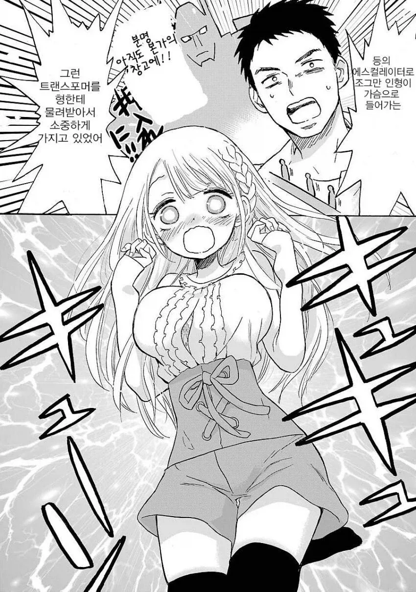 화단에서 사진 찍는 소녀의 비밀스런 취미에 공감하는 만와.manga - 이미지 6