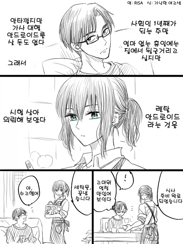 스파이패밀리)유리 머릿속의 로이드 이미지 10