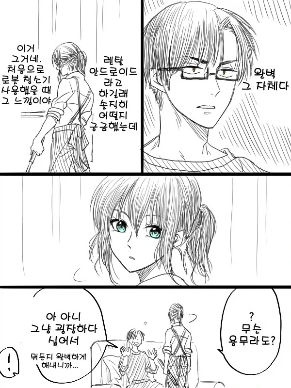 렌탈 안드로이드 만와.manga - 이미지 2