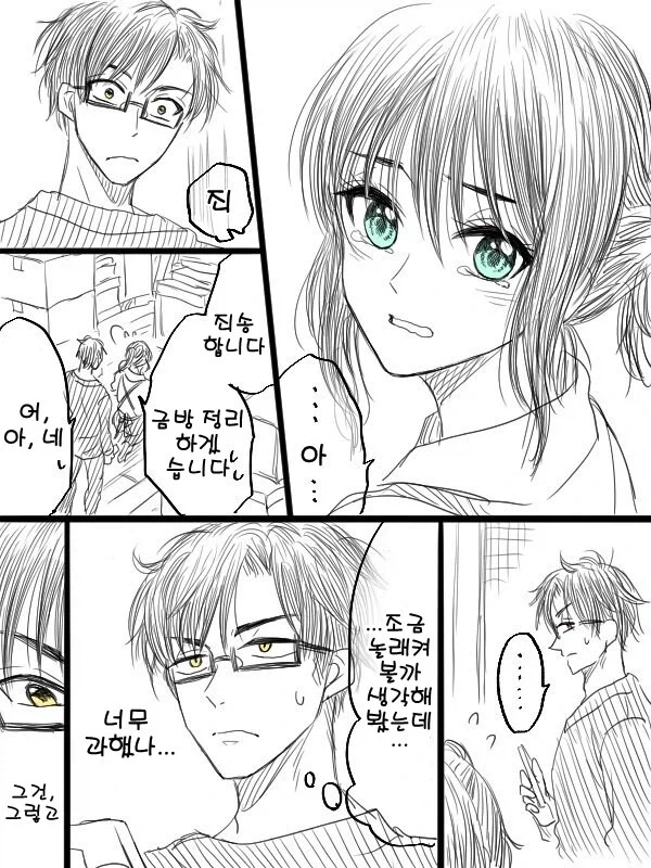 렌탈 안드로이드 만와.manga - 이미지 7