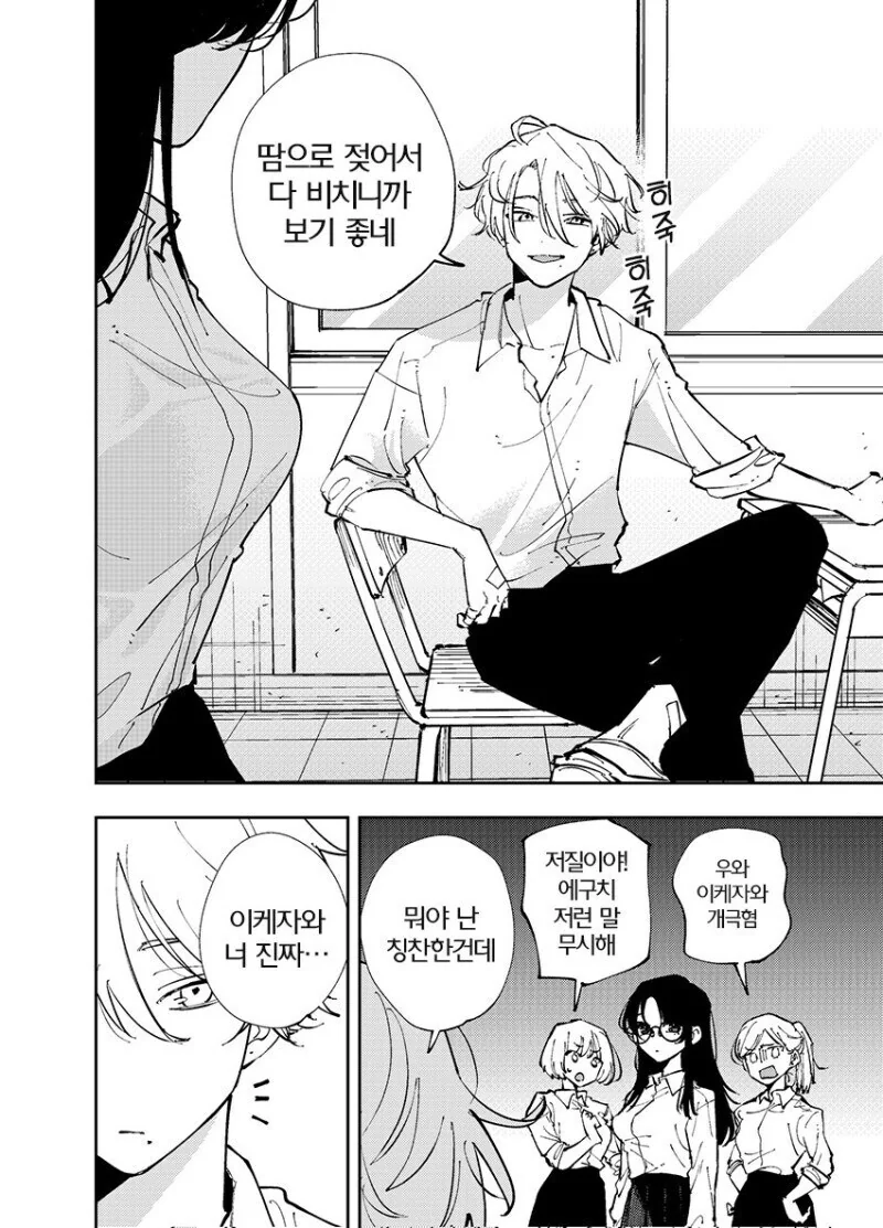 e북 발행 희망하는 서로가 서로에게 끌려하는 만와.manga - 이미지 3